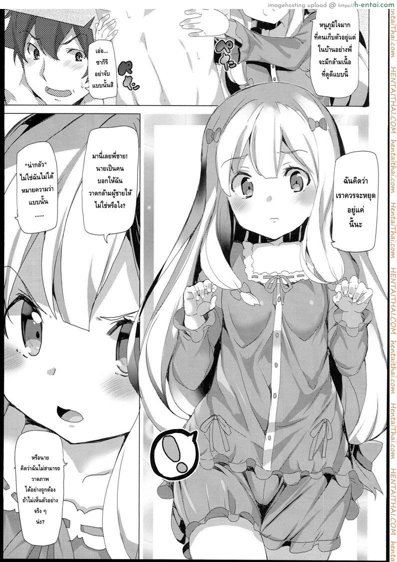 อ่านโดจิน เบื่อเป็นน้อง ขอเป็นแฟน (SC62) [Waffle Doumeiken (Tanaka Decilitre)] EroMan○ Sensei (Eromanga Sensei – Imouto to Akazu no Ma) หน้า 3