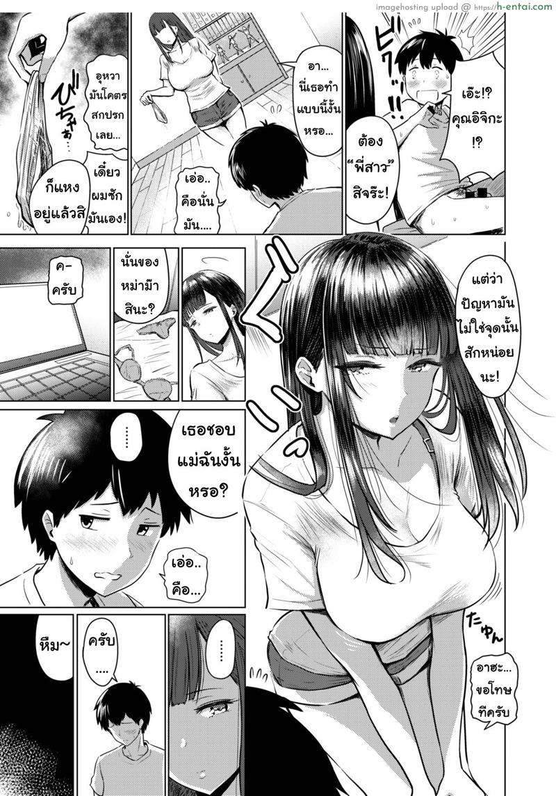 อ่านโดจิน บ้านหลังใหม่ กับหัวใจที่โหยหา [Nishizawa Mizuki] Akarui Kazoku Seikatsu หน้า 3