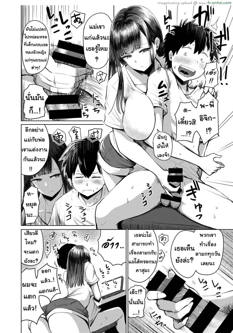 อ่านโดจิน บ้านหลังใหม่ กับหัวใจที่โหยหา [Nishizawa Mizuki] Akarui Kazoku Seikatsu หน้า 4