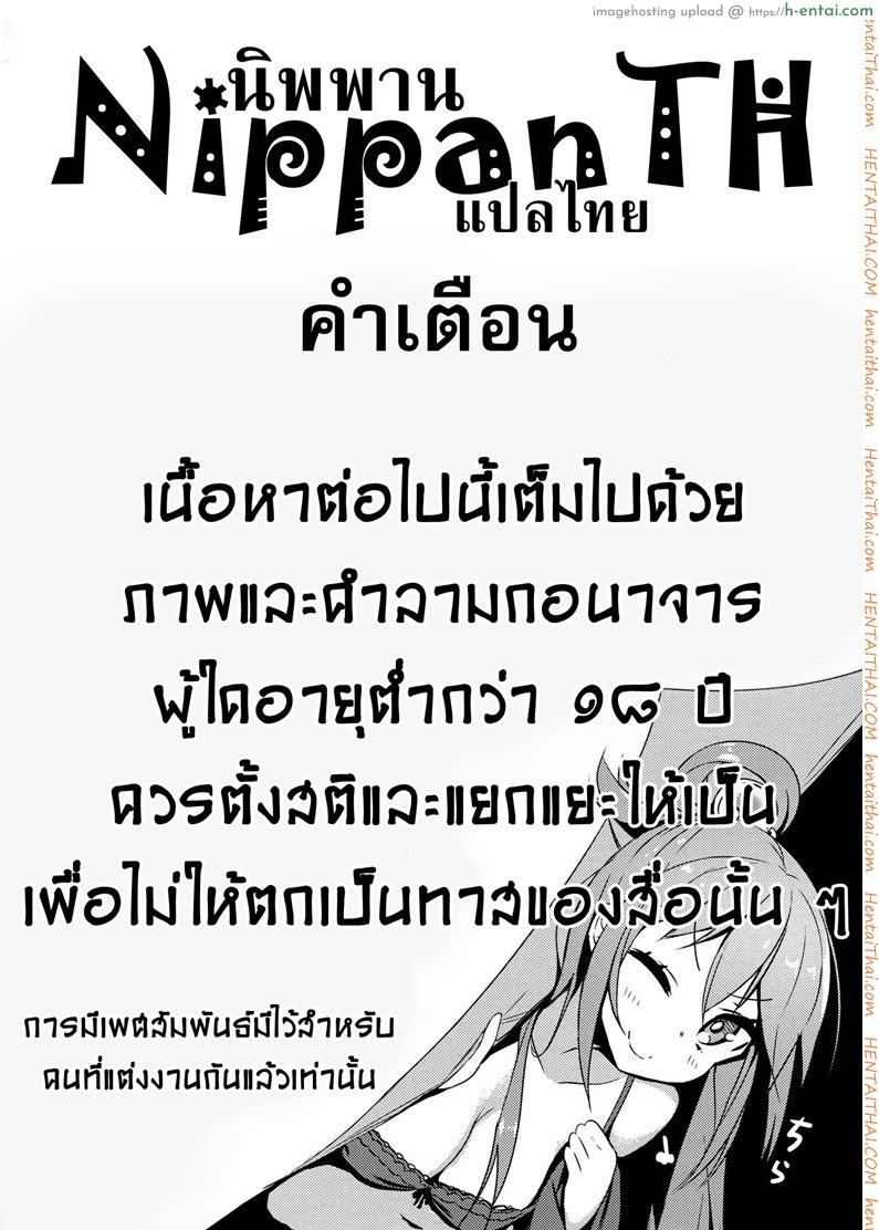 อ่านโดจิน จะอยู่กับเธอชั่วนิรันดร์ (C80) [Homunculus] Bakeonigatari (Bakemonogatari) หน้า 2