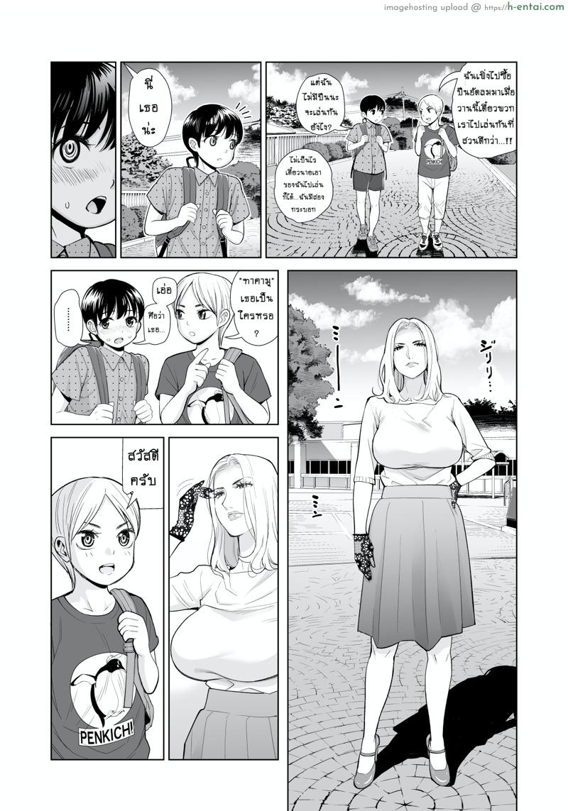 อ่านโดจิน ไม่ใช่นางงาม แต่รักสาวน้อยค่ะ 2 จบ [HGT Lab (Tsusauto)] Mikonjo no Shounengari… Ch.2 หน้า 3