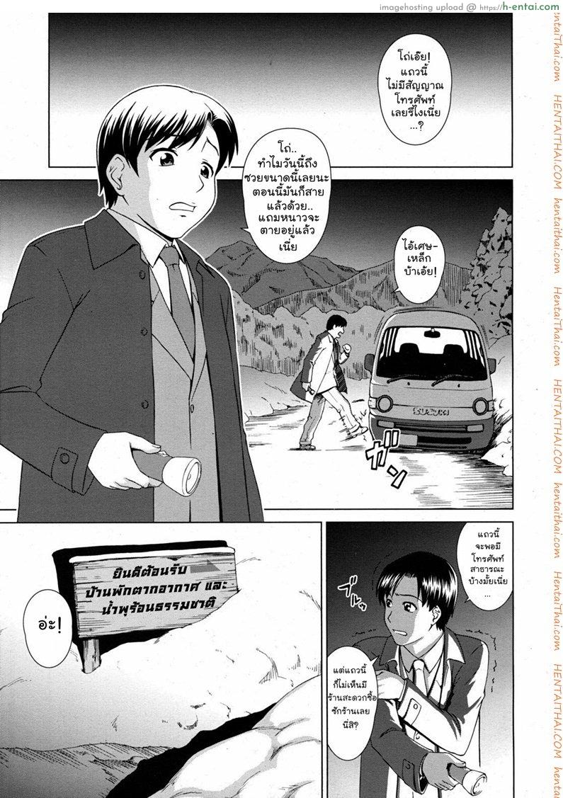 เรื่องสยองบ่อน้ำร้อน [Shinogi A-Suke] Yuugen Onsen Kidan | A Strange Story of a Fleeting Beauty and the Hot Springs (COMIC MUJIN 2011-04)