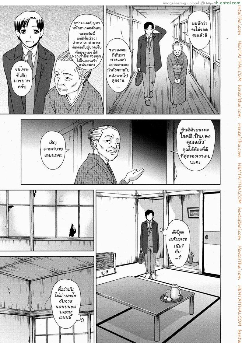 อ่านโดจิน เรื่องสยองบ่อน้ำร้อน [Shinogi A-Suke] Yuugen Onsen Kidan | A Strange Story of a Fleeting Beauty and the Hot Springs (COMIC MUJIN 2011-04) หน้า 3