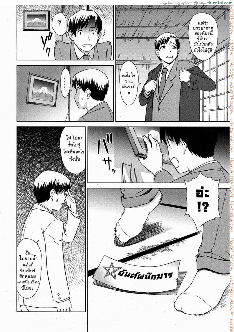 อ่านโดจิน เรื่องสยองบ่อน้ำร้อน [Shinogi A-Suke] Yuugen Onsen Kidan | A Strange Story of a Fleeting Beauty and the Hot Springs (COMIC MUJIN 2011-04) หน้า 4
