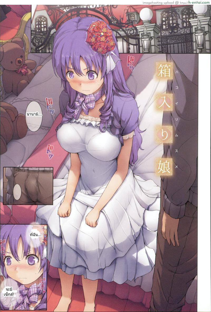 แค่ครั้งแรกก็เป็นงาน [Orico] Body Complex Ch.11