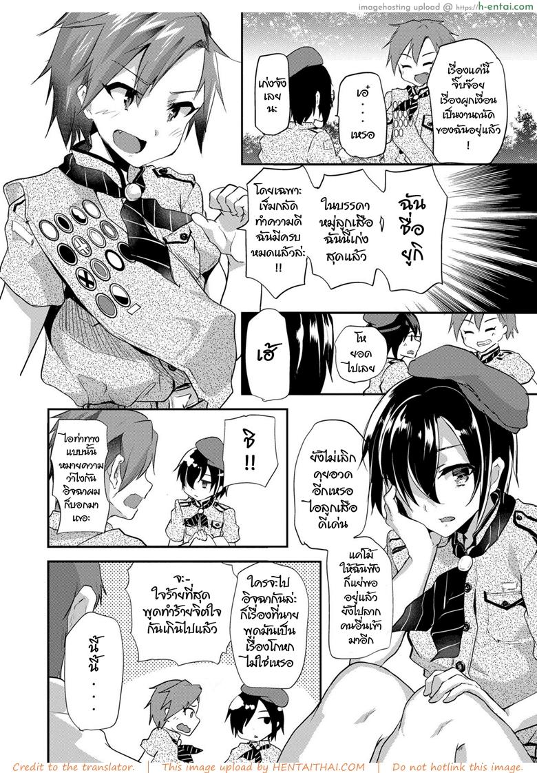 อ่านโดจิน สอนประสบการณ์ในค่ายลูกเสือ [Shimaji] Koe ga Kawaru Mae ni. Kimi o, หน้า 2