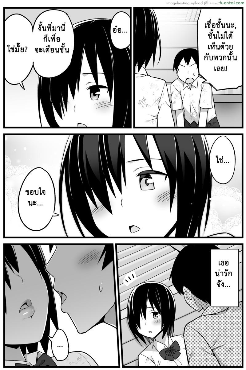 อ่านโดจิน ฉันต้องรอด บนเกาะร้าง 1.5 – ข้อตกลง [Toilet Komoru] Mujintou JK! Choroi yo Yoshimura-san! 1 ~Nukegake Netori Hen~ – Part 2 หน้า 2