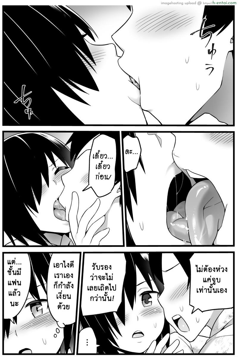 อ่านโดจิน ฉันต้องรอด บนเกาะร้าง 1.5 – ข้อตกลง [Toilet Komoru] Mujintou JK! Choroi yo Yoshimura-san! 1 ~Nukegake Netori Hen~ – Part 2 หน้า 3