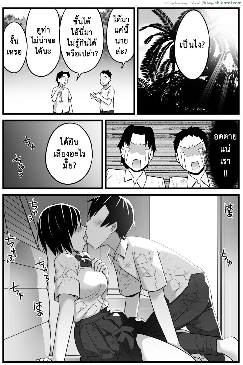 อ่านโดจิน ฉันต้องรอด บนเกาะร้าง 1.5 – ข้อตกลง [Toilet Komoru] Mujintou JK! Choroi yo Yoshimura-san! 1 ~Nukegake Netori Hen~ – Part 2 หน้า 5