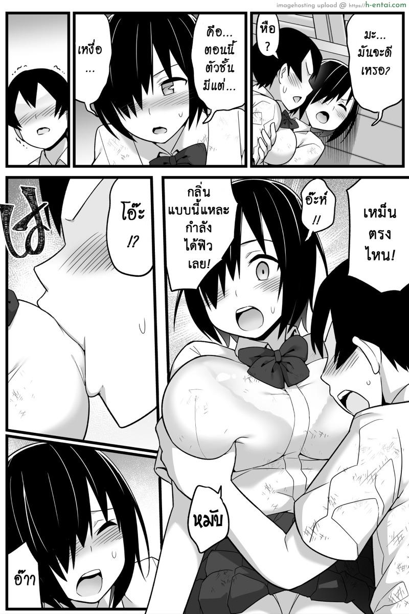 อ่านโดจิน ฉันต้องรอด บนเกาะร้าง 1.5 – ข้อตกลง [Toilet Komoru] Mujintou JK! Choroi yo Yoshimura-san! 1 ~Nukegake Netori Hen~ – Part 2 หน้า 6