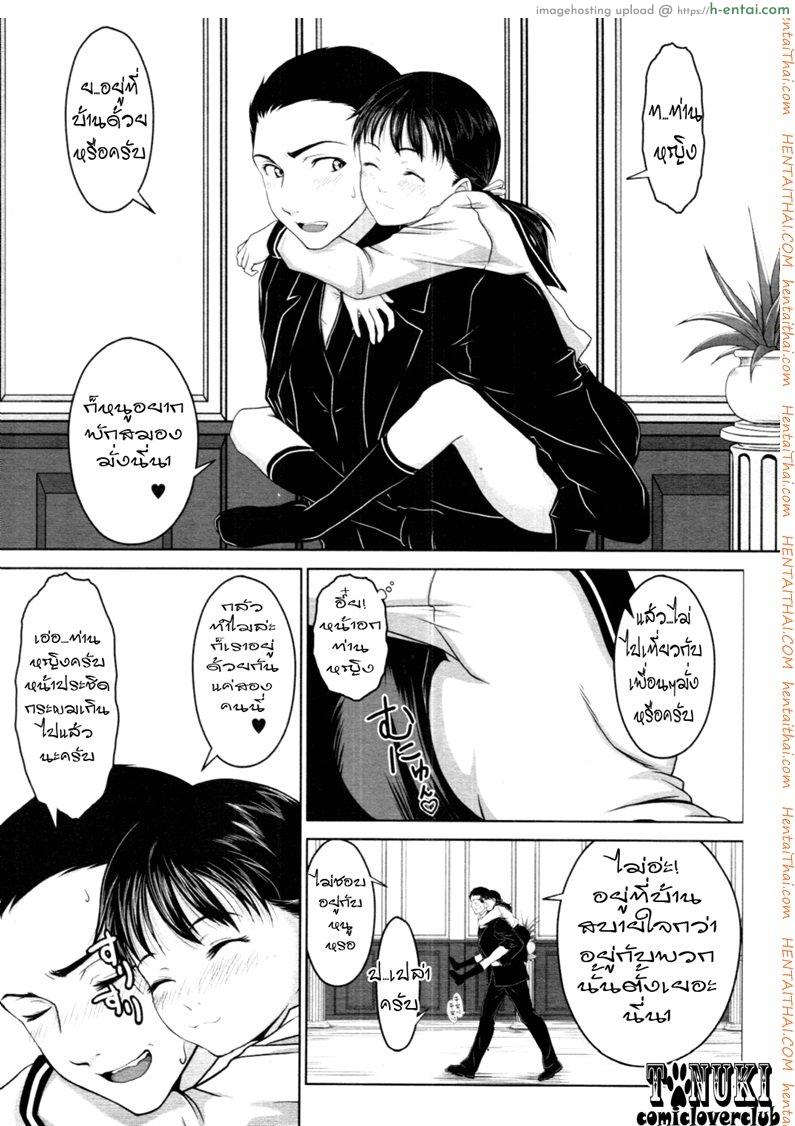 อ่านโดจิน ท่านหญิงยอดรัก [Osuzu Akiomi] My Fair Lady หน้า 3