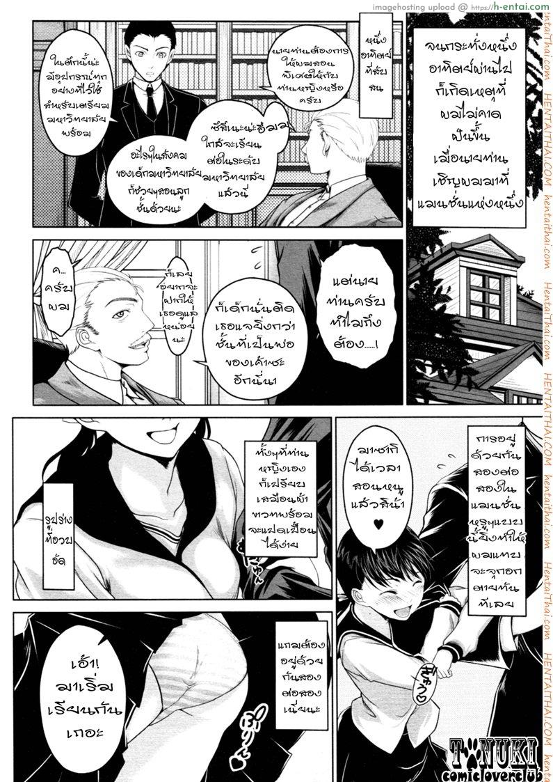 อ่านโดจิน ท่านหญิงยอดรัก [Osuzu Akiomi] My Fair Lady หน้า 4