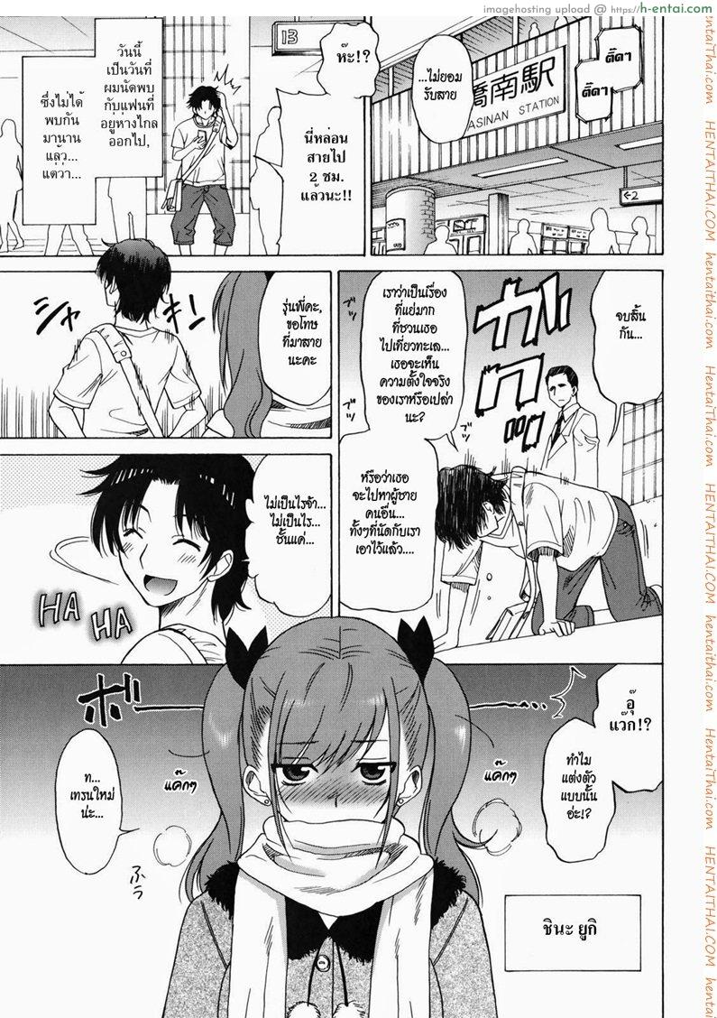 ป่วยรัก [Otono Natsu] The Last Arms