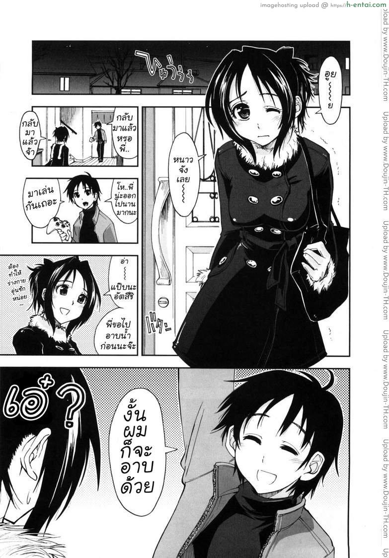 เล่นด้วยกันกับพี่สาว [Kamino Ryu-Ya] Let’s Play Onee-Chan