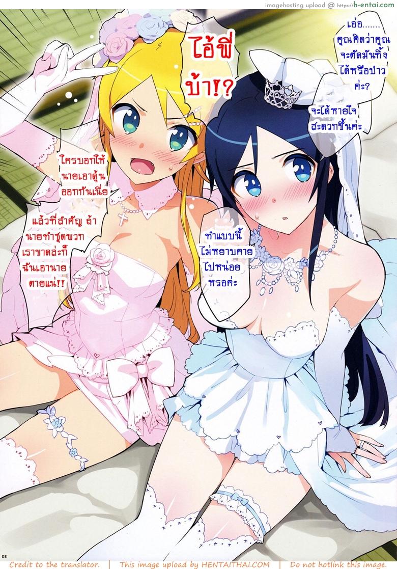 อ่านโดจิน จัดชุดใหญ่ท้ายปี (C91) [Number2 (Takuji)] Oreimo Selection 2016 Fuyu (Ore no Imouto ga Konna ni Kawaii Wake ga Nai) หน้า 3
