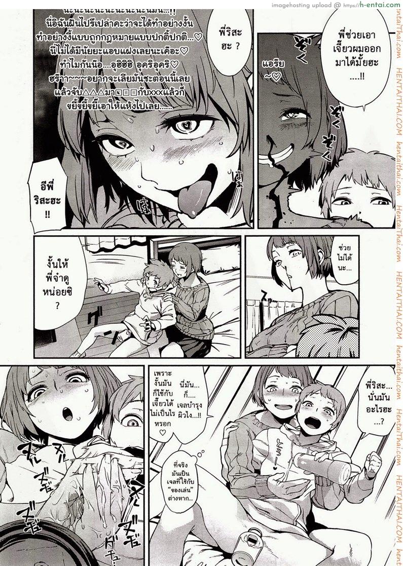 อ่านโดจิน ผมมีพี่สาวโครตหื่นเลย [Kitou Sakeru] Bottle Chinchin Penis in the Bottle (COMIC X-EROS #28) หน้า 4