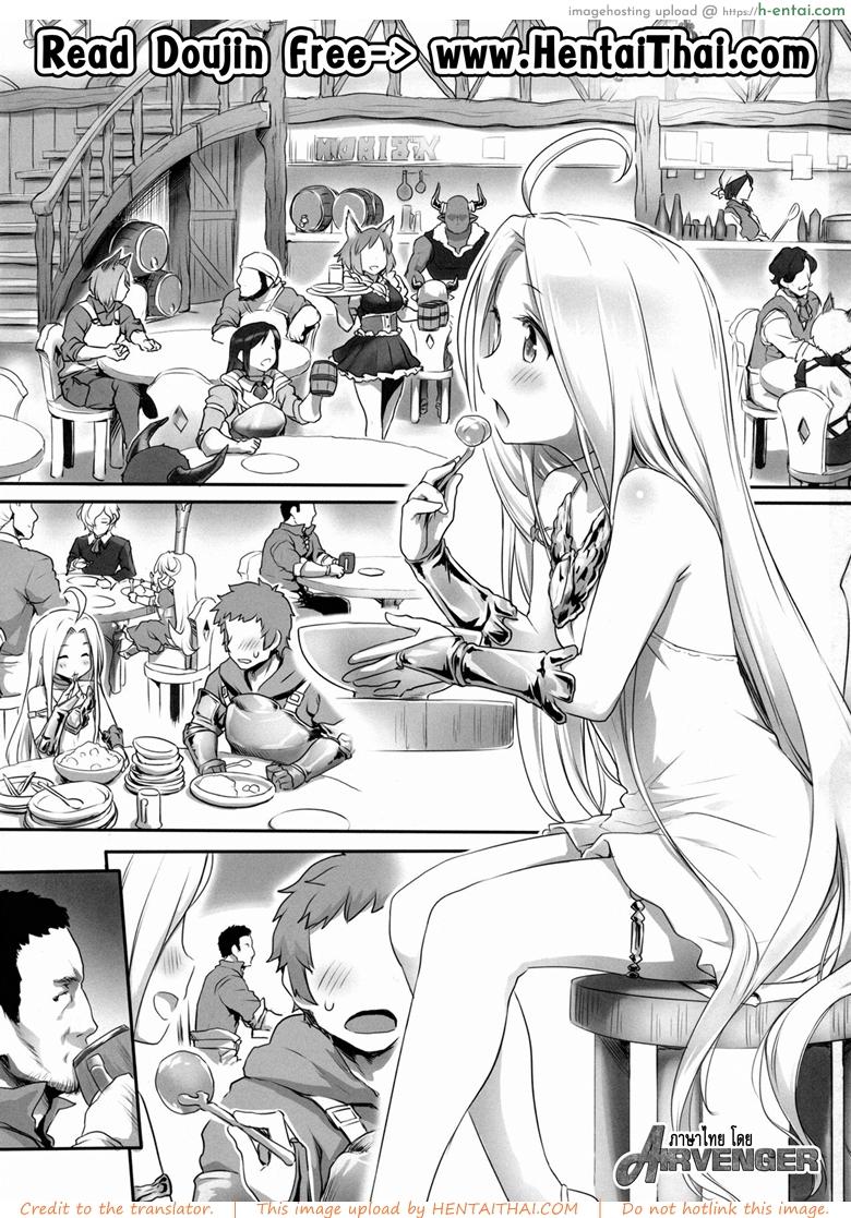 อ่านโดจิน เอาหนูไหมค่ะ (C93) [ASGO (Zanzi)] Karada o ULyria | Lyria’s Prostitution (Granblue Fantasy) หน้า 2