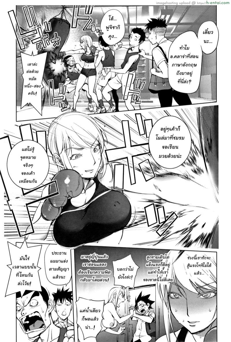 อ่านโดจิน เจ็บตัวแต่ไม่ได้แอ้ม [Kon-Kit] Clara Sensei no Boxing Kyoushitsu | Clara-Sensei’s Boxing Class (Sonna Riyuu de Yararechau?) หน้า 3
