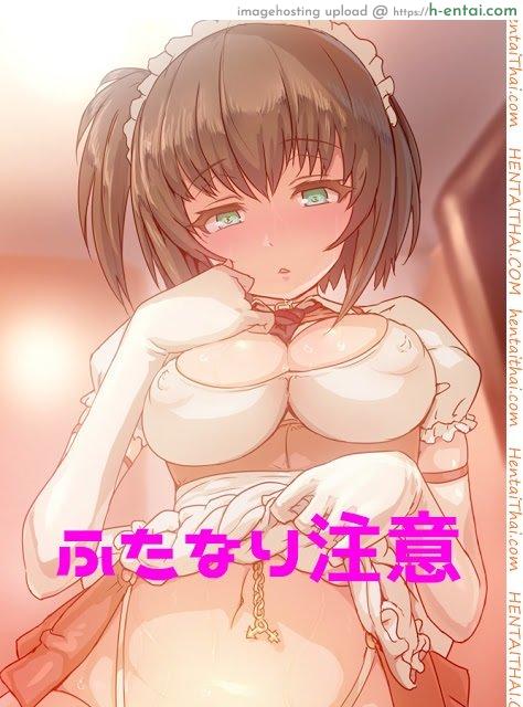 นมอุ่นพร้อมเสิร์ฟ [Aya] EP-01 Futanari Maid Masturbation