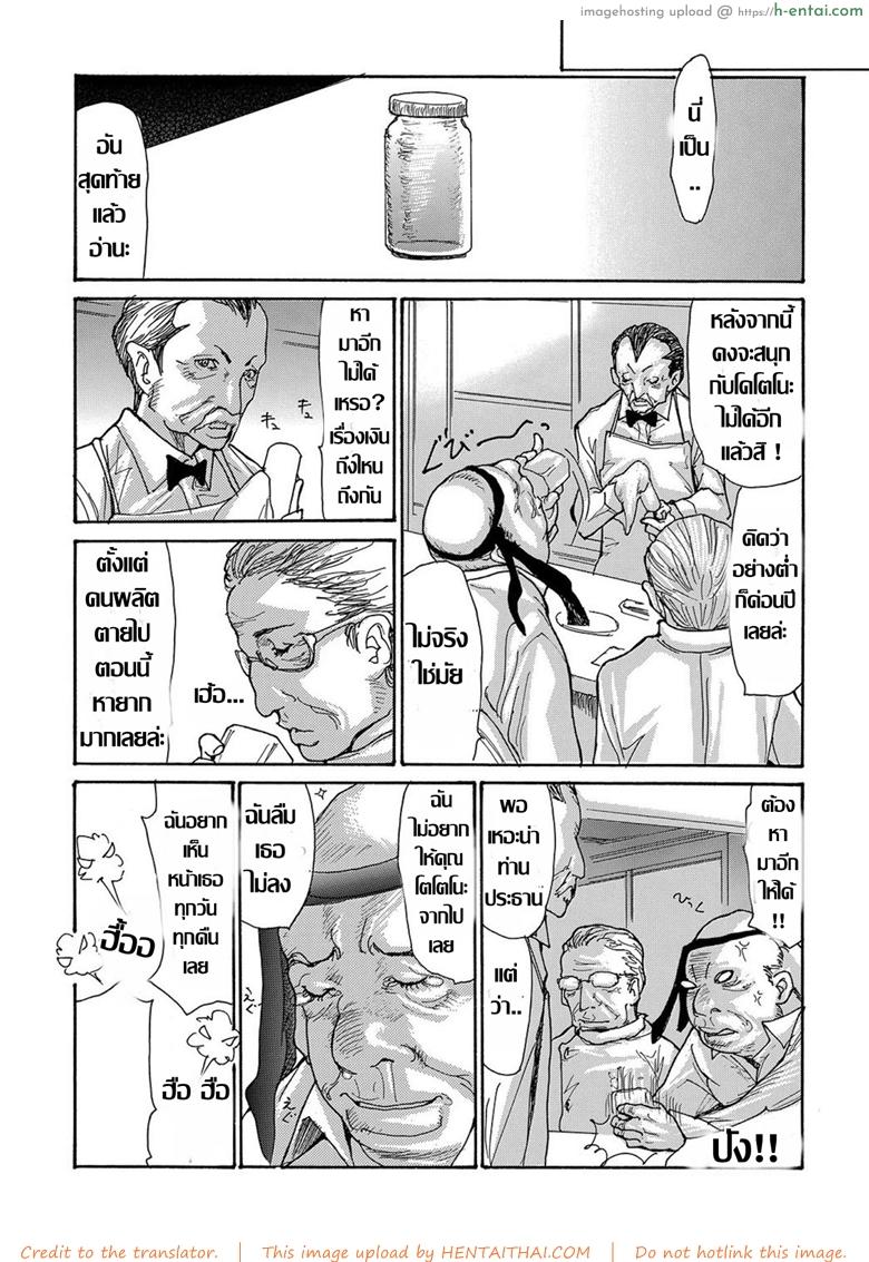 อ่านโดจิน รุมโทรมหม้ายสาวโดนมอมยา 2 [Aoi Hitori] Miboujin Konsui Rinkan | The Widow Coma Gangrape (COMIC Magnum Vol. 88) – 2 หน้า 3