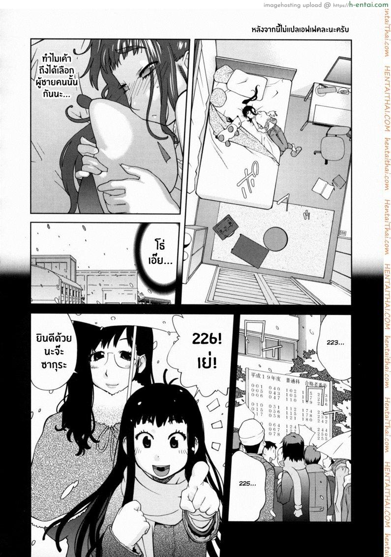 อ่านโดจิน เล่ห์รักนักเรียนโฉด 7 [Kotoyoshi Yumisuke] Kumikyoku Mitsunyuu – Mammosus Vacca Narratio Ch.7 หน้า 2