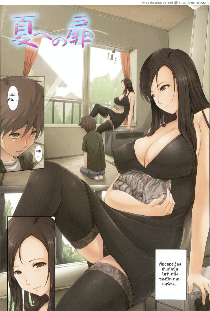 ขอทำให้แปดเปื้อน [Orico] Body Complex Ch.12