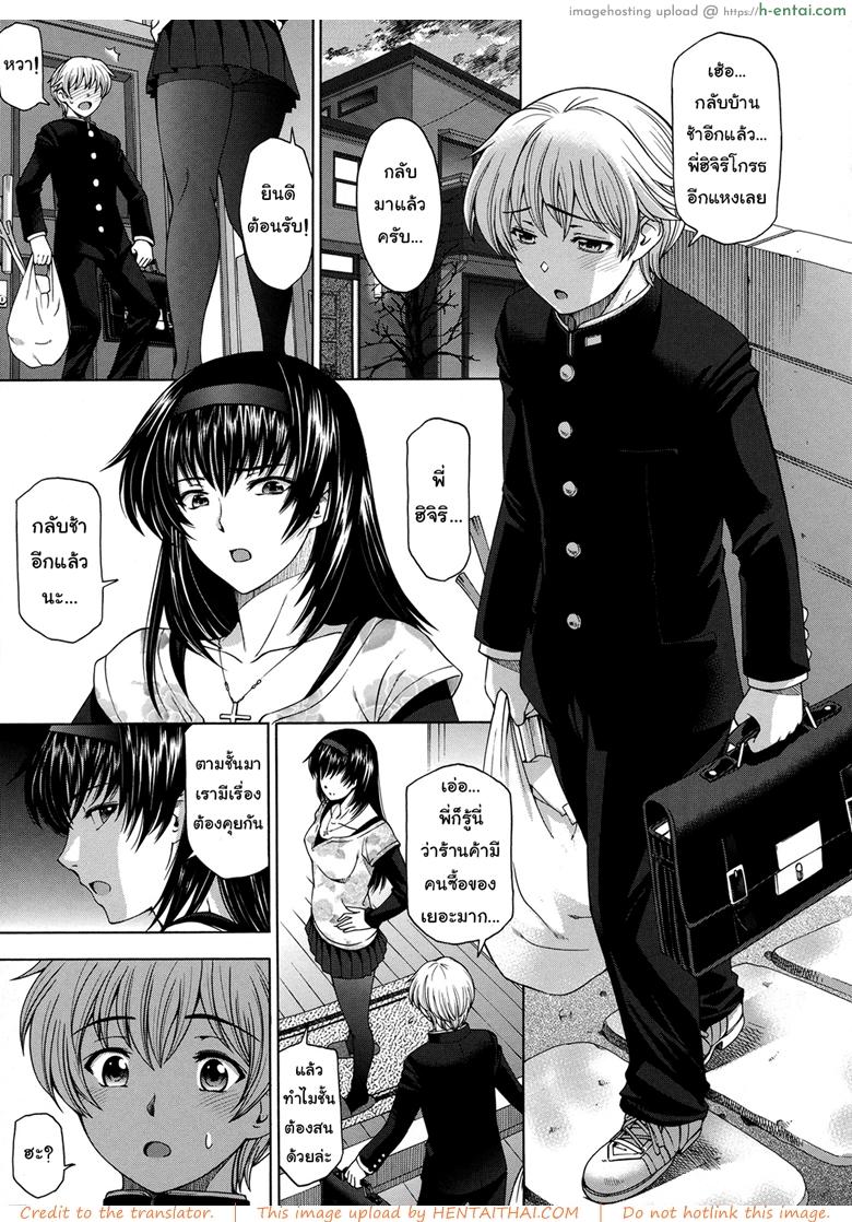 เวลาอาบน้ำ ความรักระหว่างน้องชายและพี่สาว [Sena Youtarou] Ane wa Shota o Suki ni Naru Ch. 3