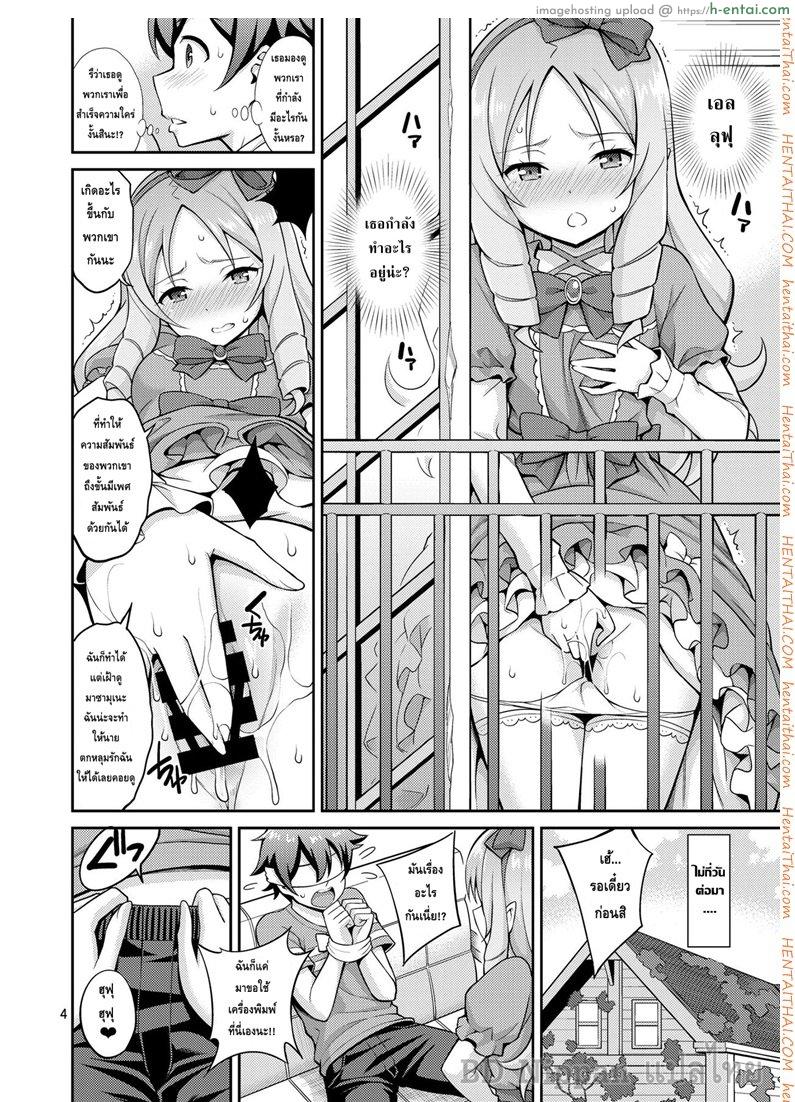 อ่านโดจิน สนองนี้ดสาวน้อยข้างบ้าน [Popochichi (Yahiro Pochi)] Eromanko Daisensei (Eromanga Sensei) หน้า 4