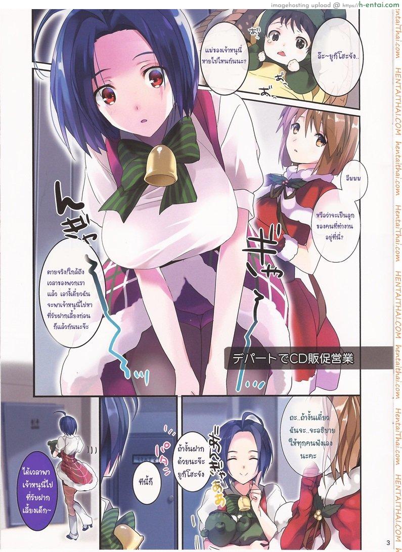 อ่านโดจิน เริ่มจากสาวน้อย เสร็จผู้ใหญ่ (C85) [ROUTE1 (Taira Tsukune)] Maigo no Aka-chan to Maigo no Azusa-san (THE [email protected]) หน้า 2