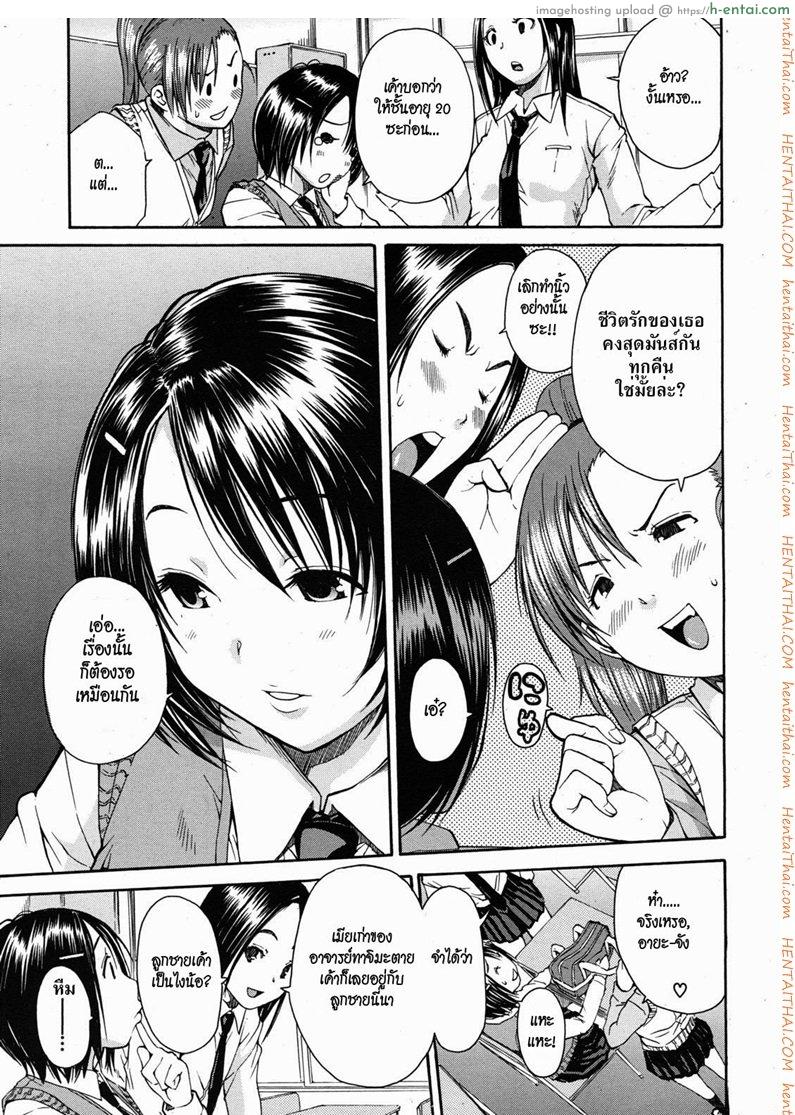 อ่านโดจิน เมียพ่อคนนี้ผมขอ [Chiyou Yoyuchi] Haha wa Toshishita no… (COMIC MUJIN 2012-08) หน้า 3
