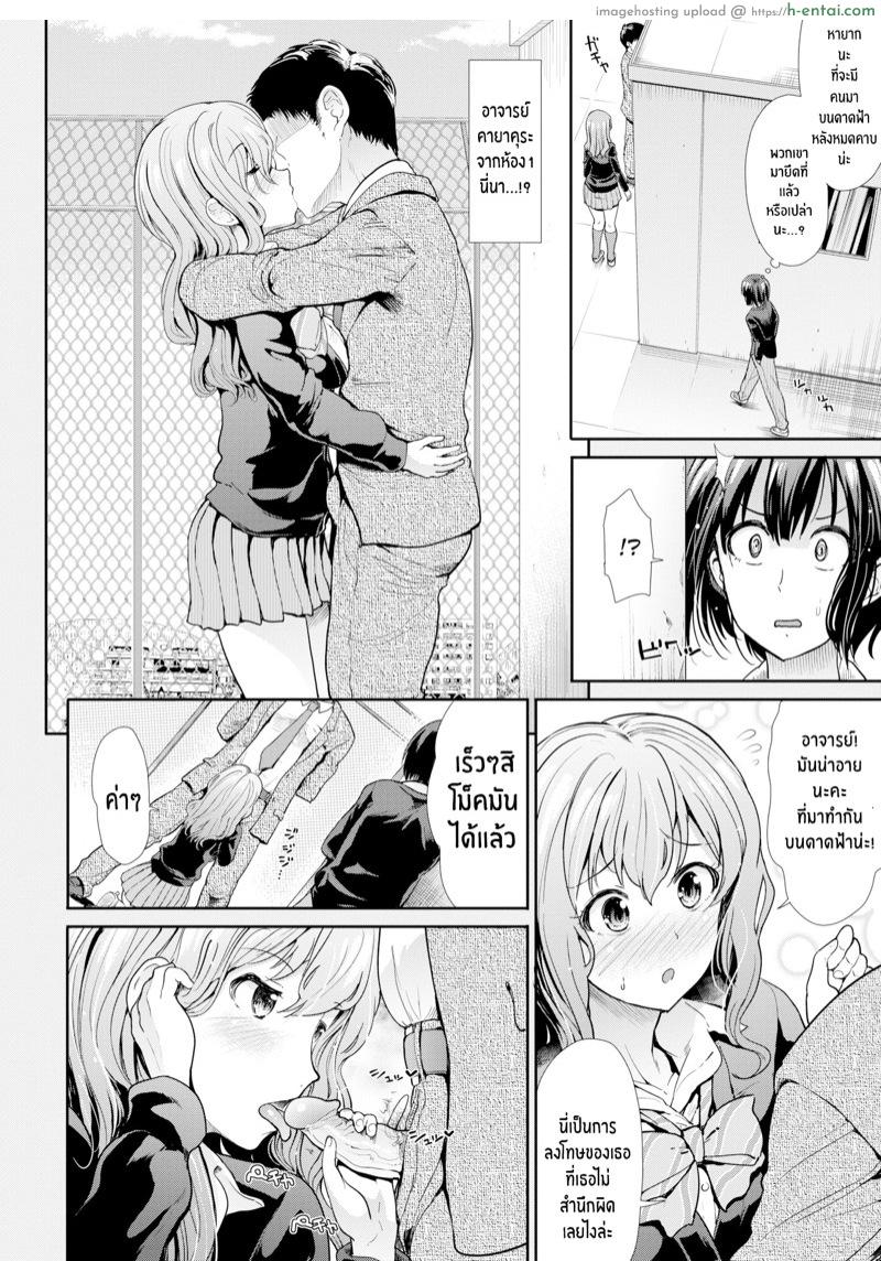 อ่านโดจิน เพื่อนบนดาดฟ้า [Takemasa Takeshi] Rooftop Friends (Comic Kairakuten BEAST 2017-12) หน้า 2