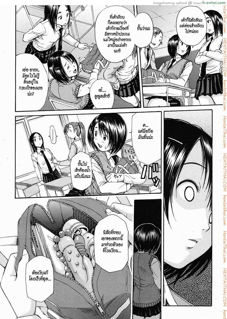 อ่านโดจิน เมียพ่อคนนี้ผมขอ [Chiyou Yoyuchi] Haha wa Toshishita no… (COMIC MUJIN 2012-08) หน้า 4