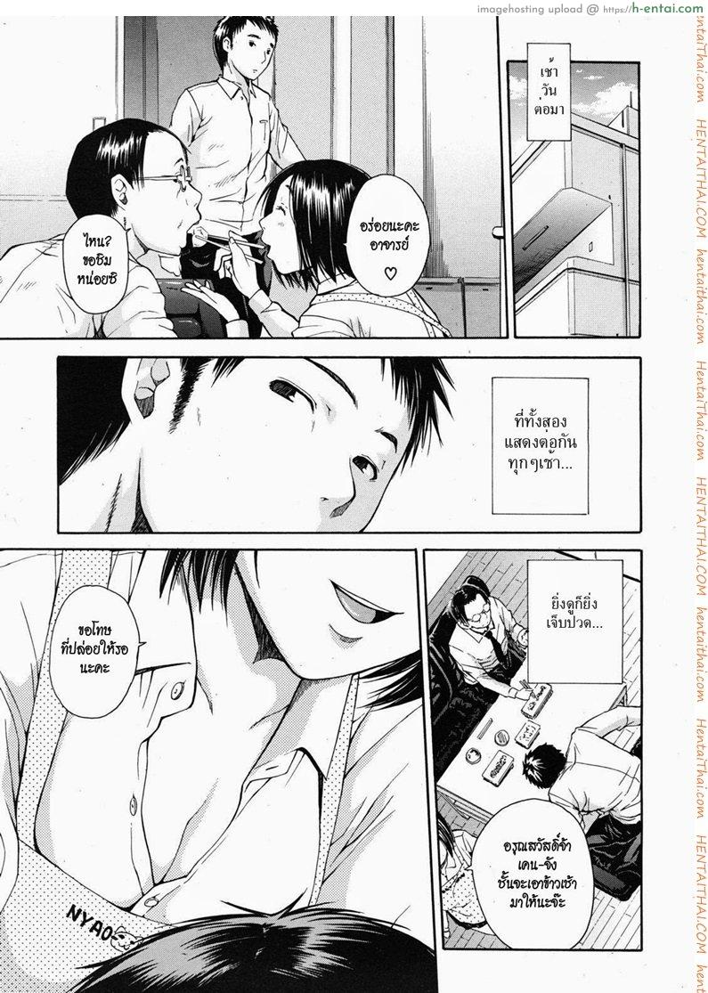 อ่านโดจิน เมียพ่อคนนี้ผมขอ [Chiyou Yoyuchi] Haha wa Toshishita no… (COMIC MUJIN 2012-08) หน้า 5