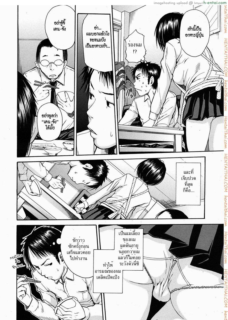 อ่านโดจิน เมียพ่อคนนี้ผมขอ [Chiyou Yoyuchi] Haha wa Toshishita no… (COMIC MUJIN 2012-08) หน้า 6