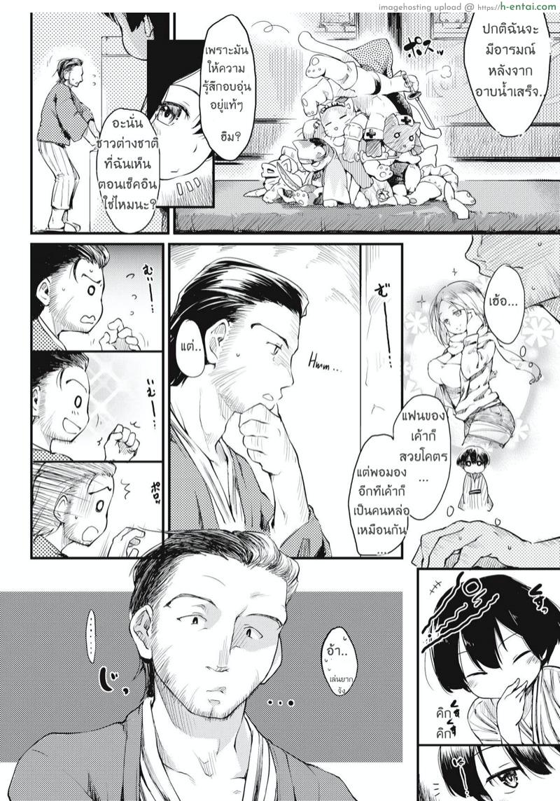 อ่านโดจิน บ่อรวม ร่วมรัก 2 จบ – อยู่คนเดียว(เสียว)ทั้งคืน [Higenamuchi] Konyoku Ura – Mixed Bath (COMIC Kairakuten 2016-05) หน้า 2