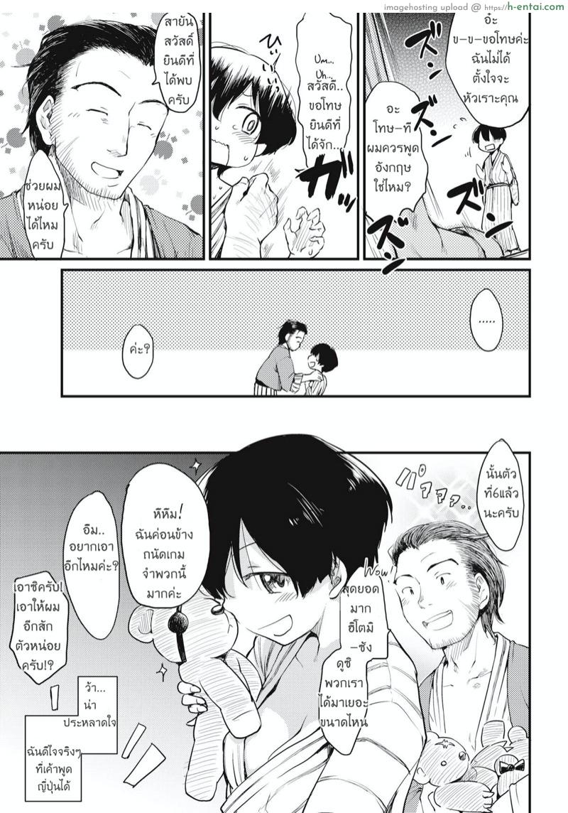 อ่านโดจิน บ่อรวม ร่วมรัก 2 จบ – อยู่คนเดียว(เสียว)ทั้งคืน [Higenamuchi] Konyoku Ura – Mixed Bath (COMIC Kairakuten 2016-05) หน้า 3