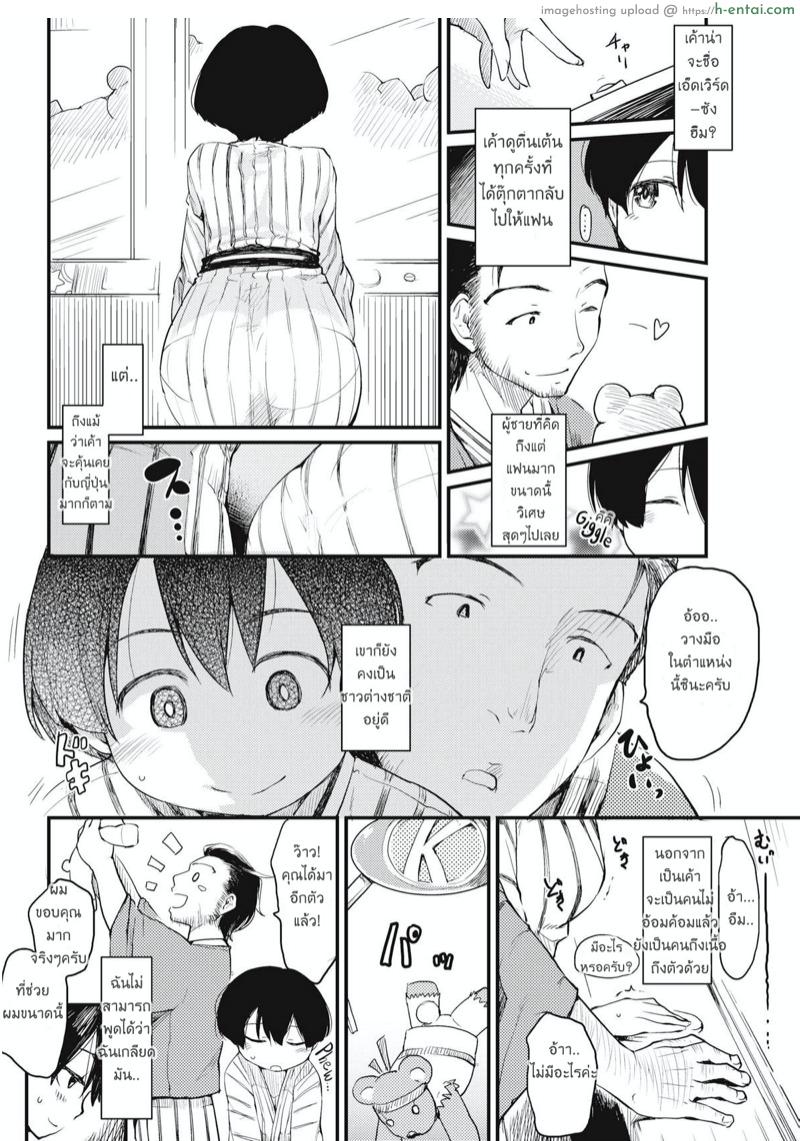 อ่านโดจิน บ่อรวม ร่วมรัก 2 จบ – อยู่คนเดียว(เสียว)ทั้งคืน [Higenamuchi] Konyoku Ura – Mixed Bath (COMIC Kairakuten 2016-05) หน้า 4