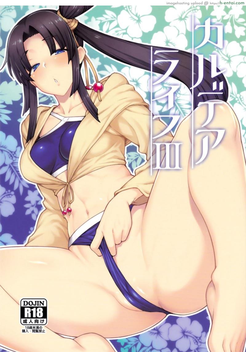 ซัมเมอร์นี้กับอุชิวากะมารุ (C96) [Hirojuu Renshuuchou (Hiroya)] Chaldea Life III (Fate/Grand Order)