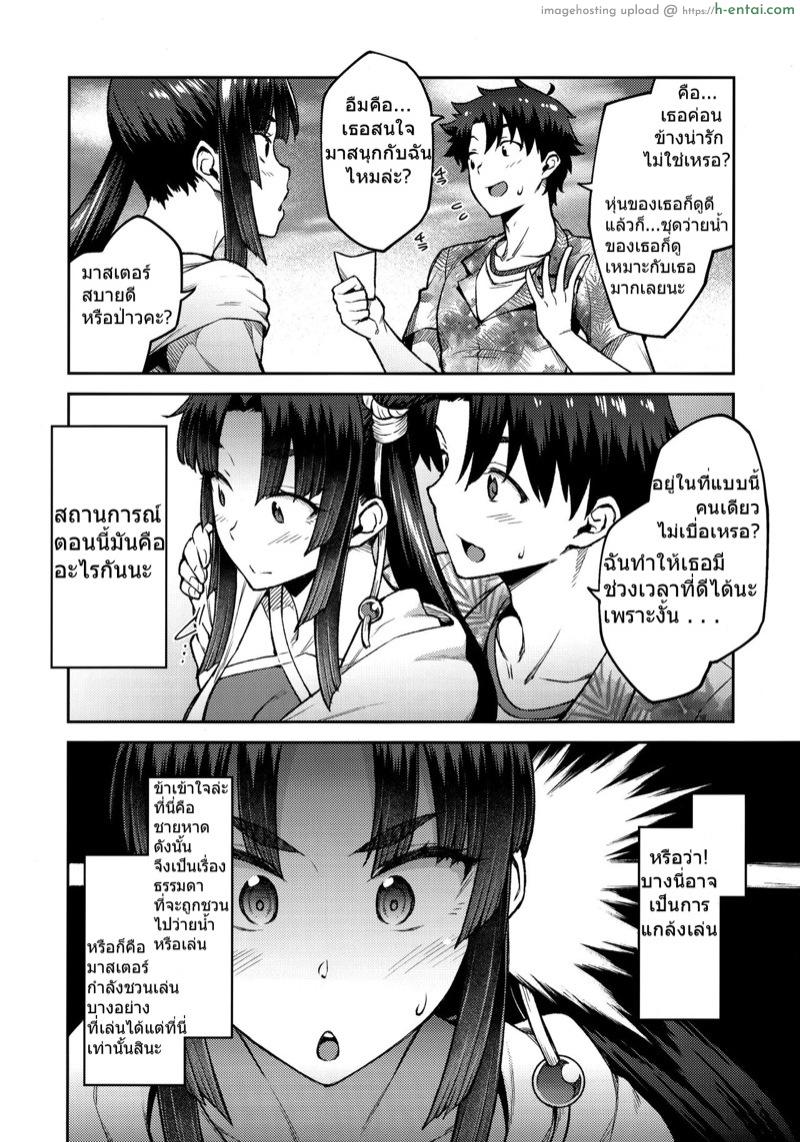 อ่านโดจิน ซัมเมอร์นี้กับอุชิวากะมารุ (C96) [Hirojuu Renshuuchou (Hiroya)] Chaldea Life III (Fate/Grand Order) หน้า 3