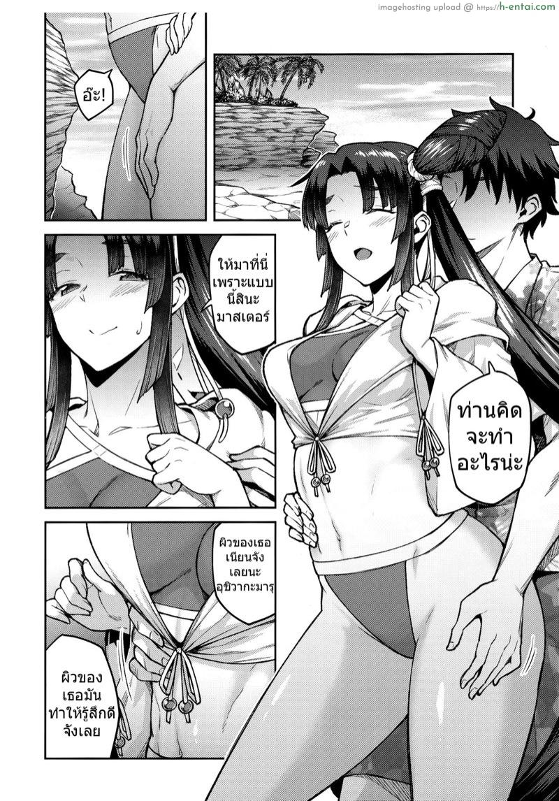 อ่านโดจิน ซัมเมอร์นี้กับอุชิวากะมารุ (C96) [Hirojuu Renshuuchou (Hiroya)] Chaldea Life III (Fate/Grand Order) หน้า 5
