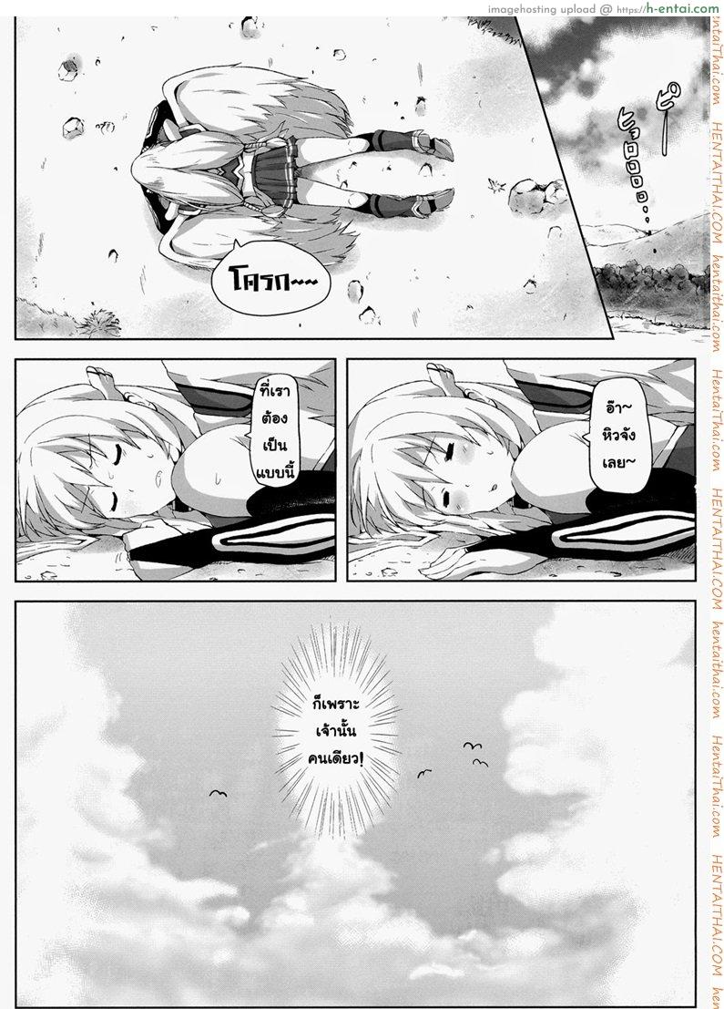 อ่านโดจิน อยากกินฮอทดอก [Galley (ryoma)] Sora no Astraea (Sora no Otoshimono) หน้า 2