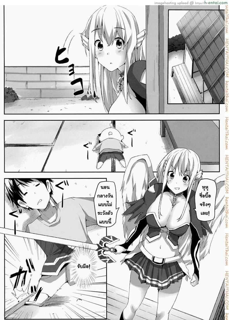 อ่านโดจิน อยากกินฮอทดอก [Galley (ryoma)] Sora no Astraea (Sora no Otoshimono) หน้า 3