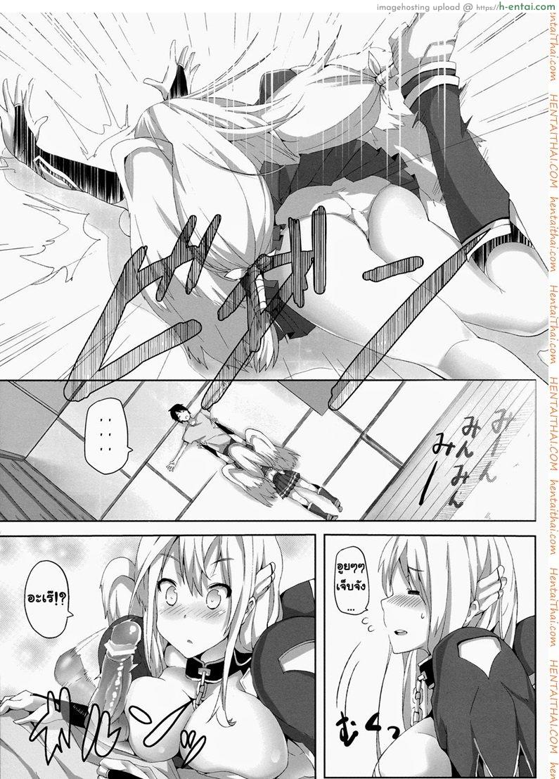 อ่านโดจิน อยากกินฮอทดอก [Galley (ryoma)] Sora no Astraea (Sora no Otoshimono) หน้า 4