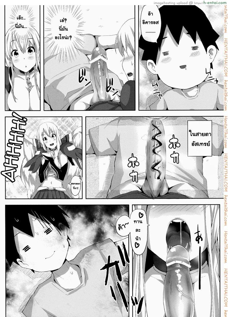 อ่านโดจิน อยากกินฮอทดอก [Galley (ryoma)] Sora no Astraea (Sora no Otoshimono) หน้า 5