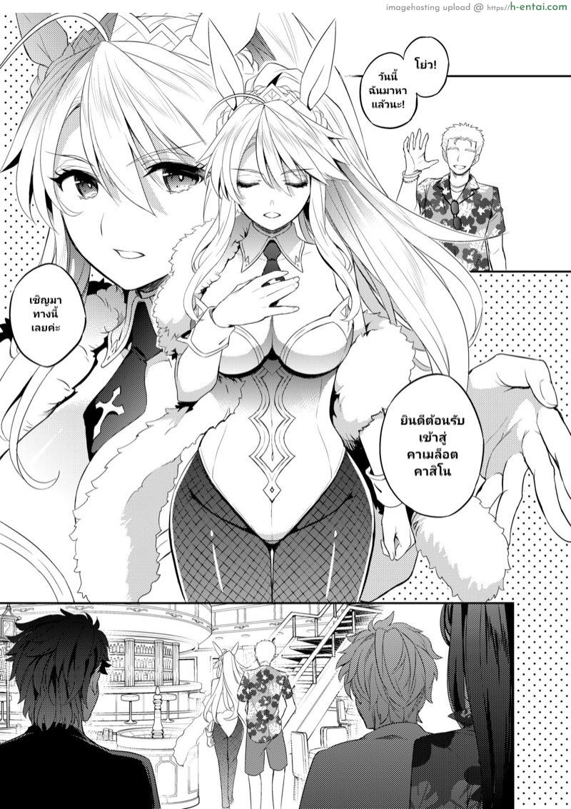 อ่านโดจิน อัญเชิญมาเทิร์นโปร 3 [Crazy9 (Ichitaka)] Shinjite Okuridashita Artoria ga NTR reru nante… 3 (Fate/Grand Order) หน้า 2