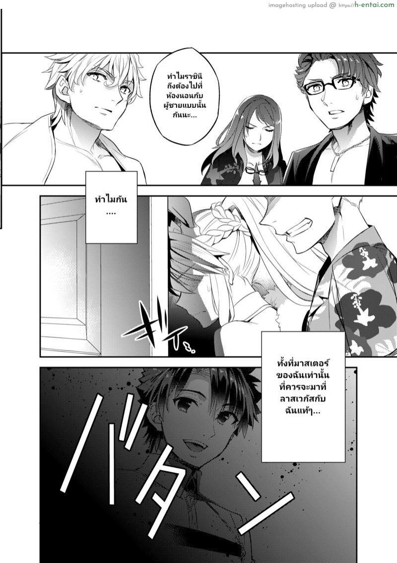 อ่านโดจิน อัญเชิญมาเทิร์นโปร 3 [Crazy9 (Ichitaka)] Shinjite Okuridashita Artoria ga NTR reru nante… 3 (Fate/Grand Order) หน้า 3