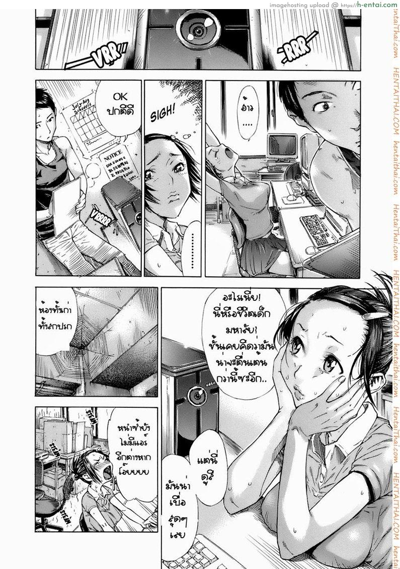 อ่านโดจิน แหล่งกำเนิด [Sasagawa Hayashi] The Origin (Otome Tsuushin – Virginal Communication) หน้า 2