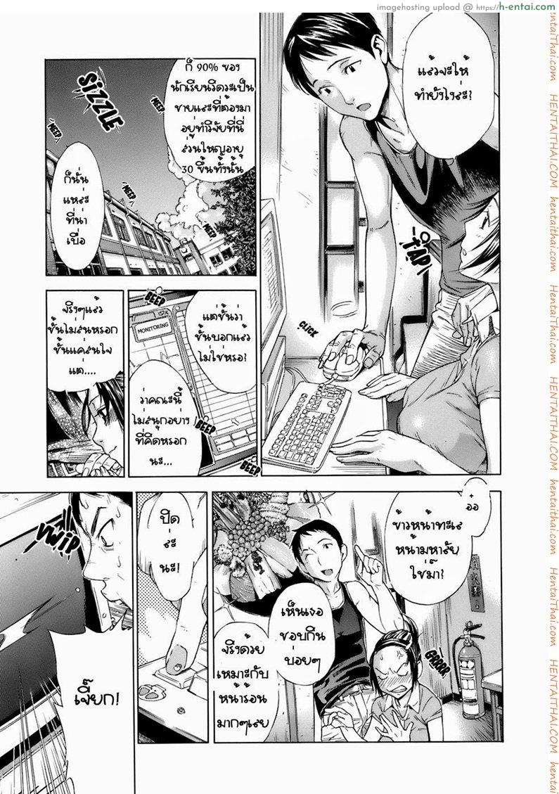 อ่านโดจิน แหล่งกำเนิด [Sasagawa Hayashi] The Origin (Otome Tsuushin – Virginal Communication) หน้า 3