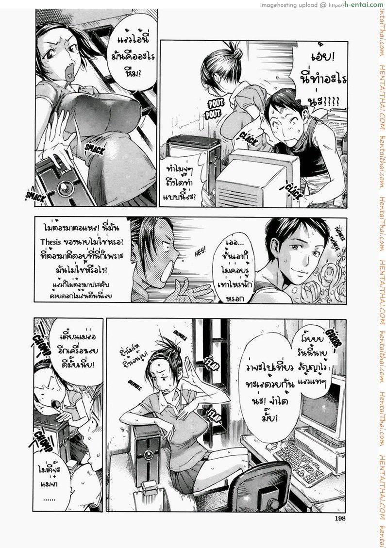 อ่านโดจิน แหล่งกำเนิด [Sasagawa Hayashi] The Origin (Otome Tsuushin – Virginal Communication) หน้า 4