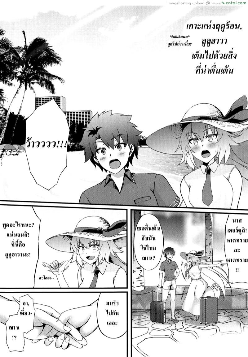 อ่านโดจิน เที่ยวตอนเช้า ฟันตอนเย็น [Small Marron (Asakura Kukuri)] FDO Fate/Dosukebe Order VOL.0.5 (Fate/Grand Order) หน้า 2